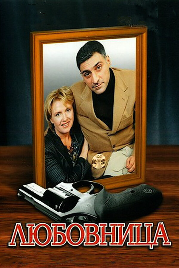 Постер сериала